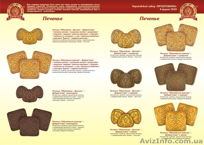 Продам Кондитерские изделия в большом ассортименте собственного  производства  - <ro>Изображение</ro><ru>Изображение</ru> #9, <ru>Объявление</ru> #1114109