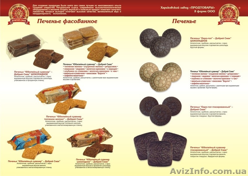 Продам Кондитерские изделия в большом ассортименте собственного  производства  - <ro>Изображение</ro><ru>Изображение</ru> #10, <ru>Объявление</ru> #1114109