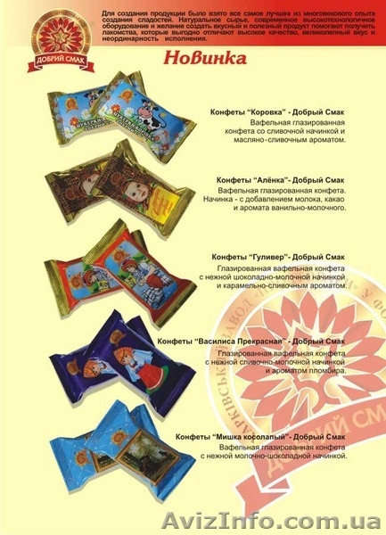 Продам Кондитерские изделия в большом ассортименте собственного  производства  - <ro>Изображение</ro><ru>Изображение</ru> #5, <ru>Объявление</ru> #1114109