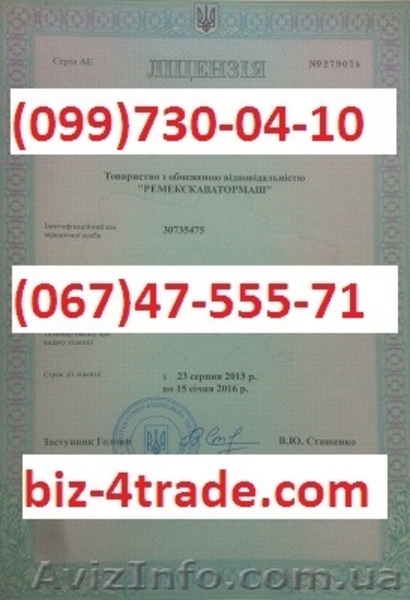 Строительная лицензия Житомир получить,продлить, внести дополнения - <ro>Изображение</ro><ru>Изображение</ru> #1, <ru>Объявление</ru> #1128068