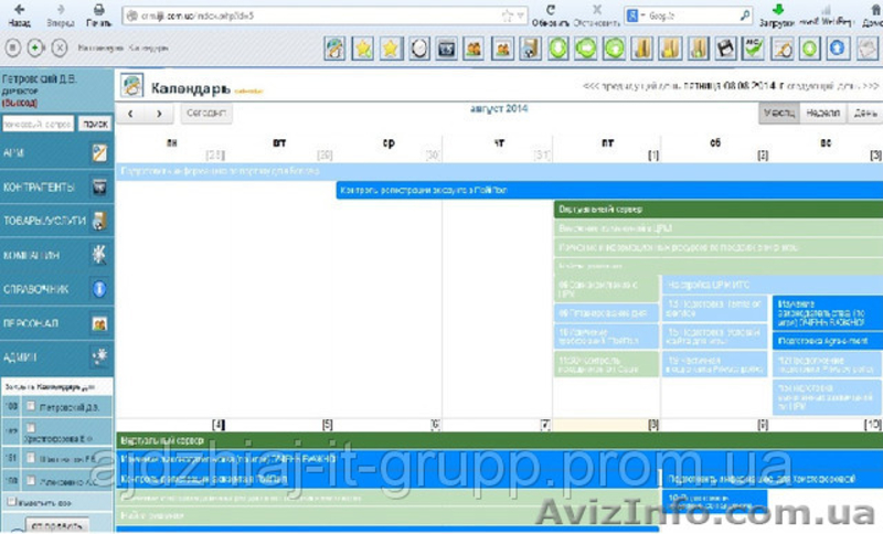 Система управления взаимоотношениями с клиентами (ЦРМ -CRM) - <ro>Изображение</ro><ru>Изображение</ru> #3, <ru>Объявление</ru> #1146239