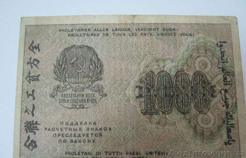 Продаю бумажные купюры - <ro>Изображение</ro><ru>Изображение</ru> #3, <ru>Объявление</ru> #1169441