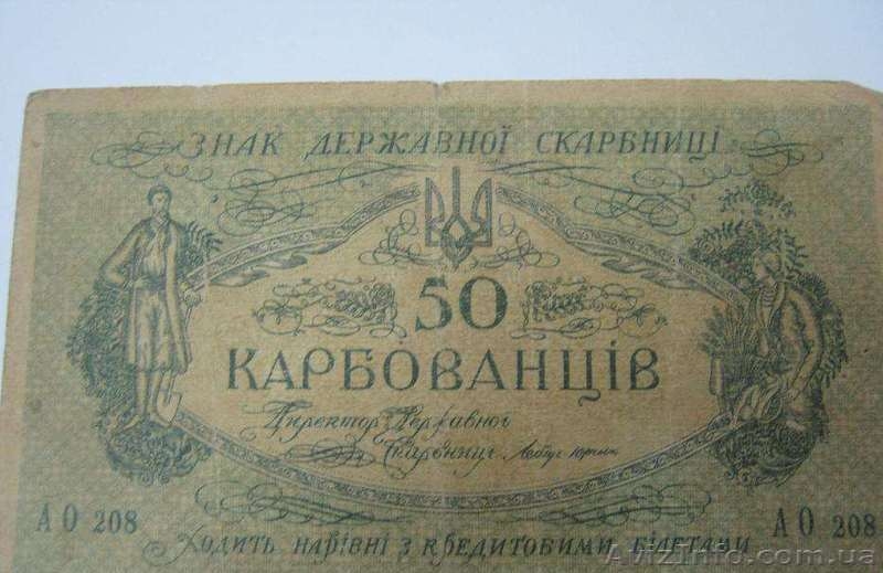 Продаю бумажные купюры - <ro>Изображение</ro><ru>Изображение</ru> #7, <ru>Объявление</ru> #1169441