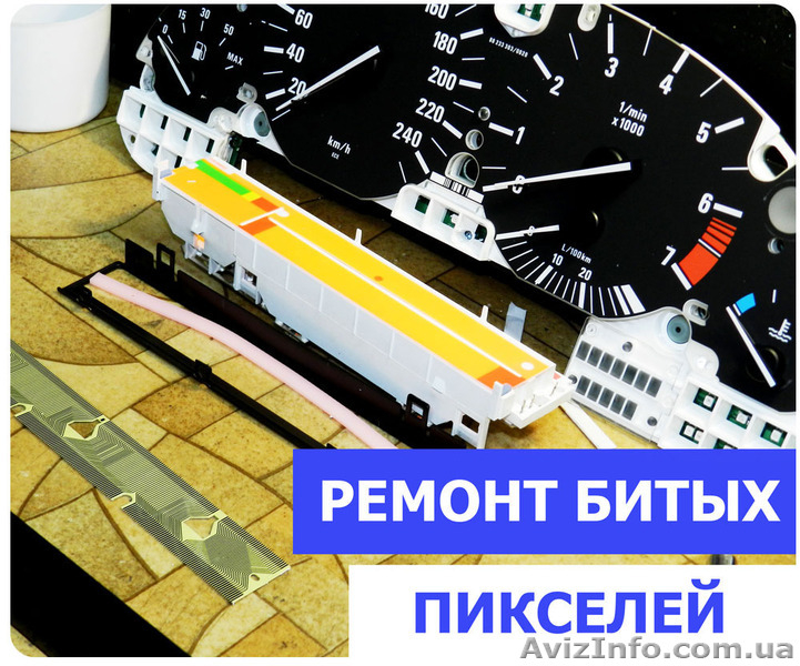 Ремонт битых пикселей БМВ Е38 Е39 Е53, замена шлейфа MID панели - <ro>Изображение</ro><ru>Изображение</ru> #4, <ru>Объявление</ru> #1175229