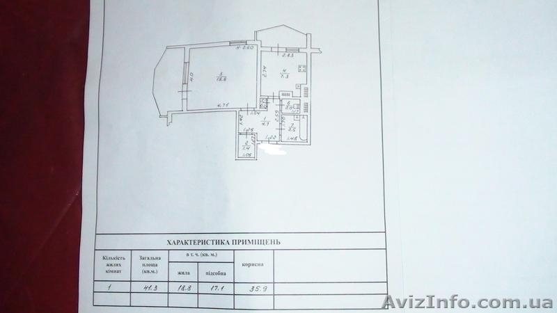 Срочно 1-но комнатную 42м - <ro>Изображение</ro><ru>Изображение</ru> #2, <ru>Объявление</ru> #1226421