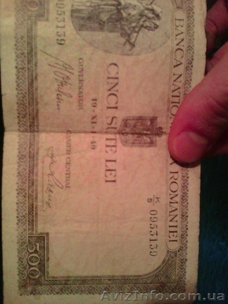 Продам старинные российские банкноты - <ro>Изображение</ro><ru>Изображение</ru> #7, <ru>Объявление</ru> #1225163