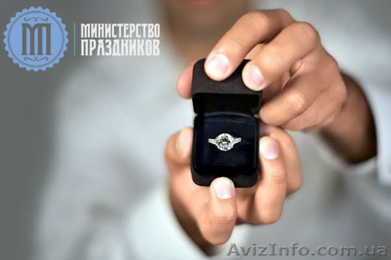 Предложение руки и сердца организация и идеи в Одессе  - <ro>Изображение</ro><ru>Изображение</ru> #3, <ru>Объявление</ru> #1228070