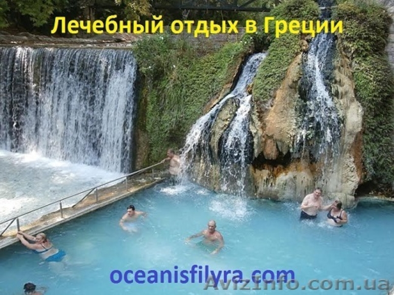Туристические и лечебные туры в Грецию от «Oceanis Filyra» (Афины) - <ro>Изображение</ro><ru>Изображение</ru> #1, <ru>Объявление</ru> #1255688