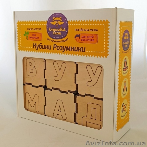 Кубики Розумники - <ro>Изображение</ro><ru>Изображение</ru> #1, <ru>Объявление</ru> #1289374