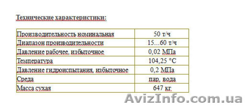 Продам колонку деаэрационную КДА-50  - <ro>Изображение</ro><ru>Изображение</ru> #4, <ru>Объявление</ru> #1302552