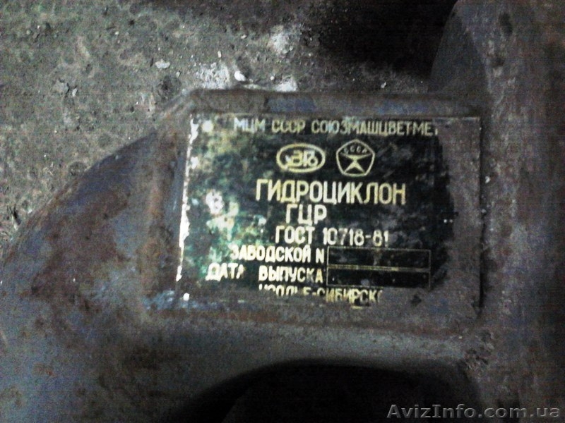 Гидроциклон резиновый ГЦР – 250  - <ro>Изображение</ro><ru>Изображение</ru> #3, <ru>Объявление</ru> #1302359