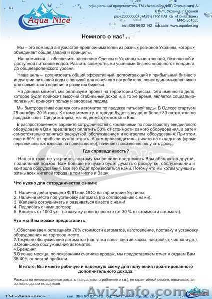 Ищем партнеров со своей торговой площадкой. - <ro>Изображение</ro><ru>Изображение</ru> #4, <ru>Объявление</ru> #1304872