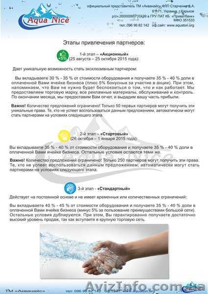 Ищем партнеров со своей торговой площадкой. - <ro>Изображение</ro><ru>Изображение</ru> #7, <ru>Объявление</ru> #1304872