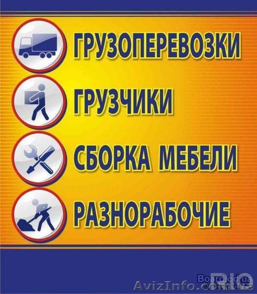 Квартирные и  офисные переезды. - <ro>Изображение</ro><ru>Изображение</ru> #5, <ru>Объявление</ru> #1314399