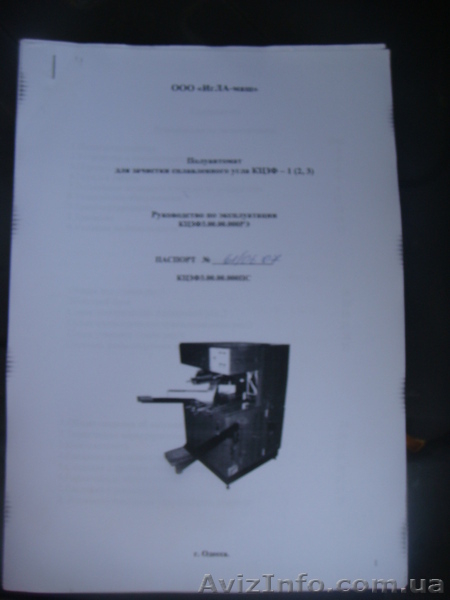 Срочно продам полный цикл цех для производства метало пластиковых окон: - <ro>Изображение</ro><ru>Изображение</ru> #3, <ru>Объявление</ru> #1314770