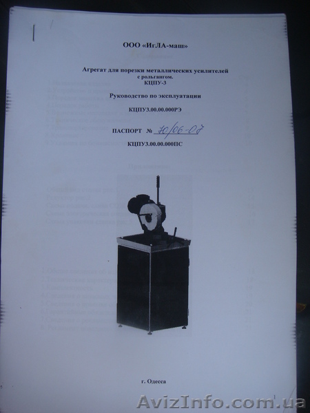 Срочно продам полный цикл цех для производства метало пластиковых окон: - <ro>Изображение</ro><ru>Изображение</ru> #5, <ru>Объявление</ru> #1314770