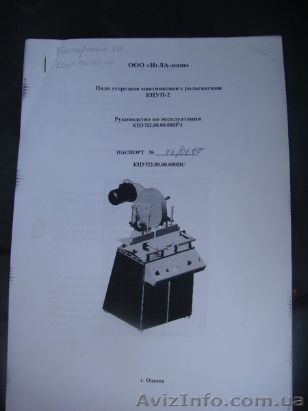 Срочно продам полный цикл цех для производства метало пластиковых окон: - <ro>Изображение</ro><ru>Изображение</ru> #6, <ru>Объявление</ru> #1314770