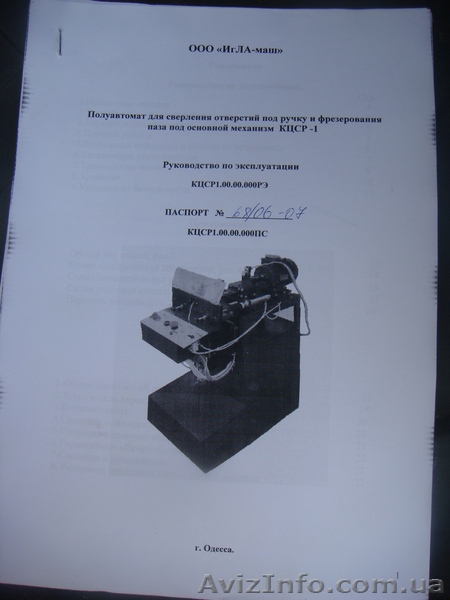Срочно продам полный цикл цех для производства метало пластиковых окон: - <ro>Изображение</ro><ru>Изображение</ru> #7, <ru>Объявление</ru> #1314770