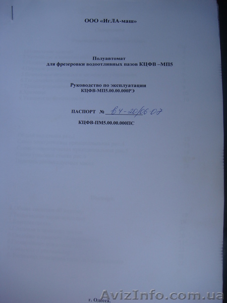 Срочно продам полный цикл цех для производства метало пластиковых окон: - <ro>Изображение</ro><ru>Изображение</ru> #8, <ru>Объявление</ru> #1314770