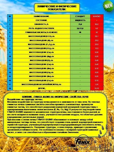 Продам гумат калия торфяной жидкий (акция) - <ro>Изображение</ro><ru>Изображение</ru> #3, <ru>Объявление</ru> #1332369