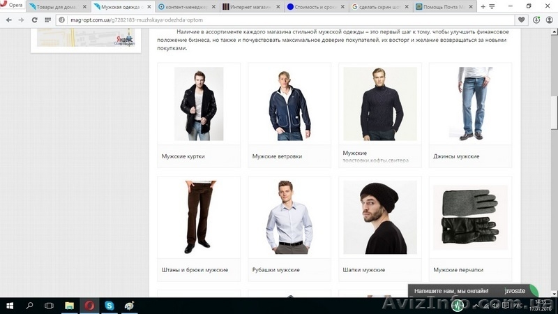 Оптовый магазин одежды, обуви и аксессуаров по ценам ниже рыночных - <ro>Изображение</ro><ru>Изображение</ru> #3, <ru>Объявление</ru> #1361224