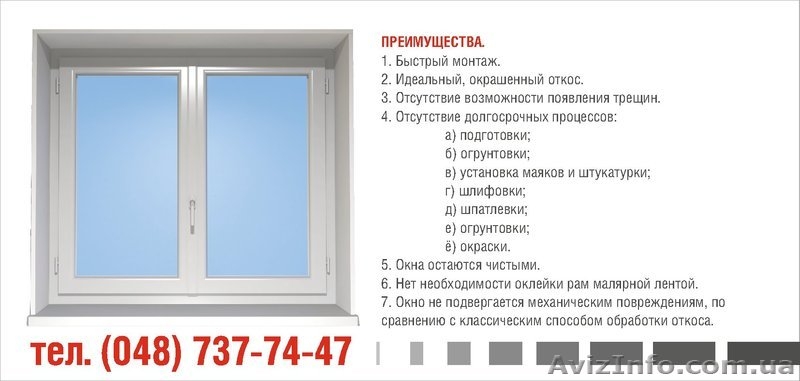 Готовый минеральный откос. Новинка на строительном рынке ! - <ro>Изображение</ro><ru>Изображение</ru> #1, <ru>Объявление</ru> #1402679