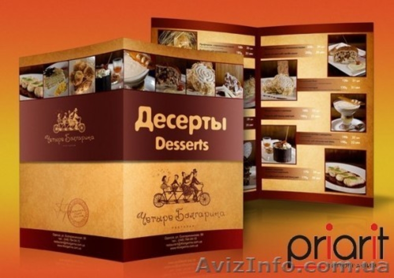  Печать рекламной продукции - <ro>Изображение</ro><ru>Изображение</ru> #3, <ru>Объявление</ru> #1412439