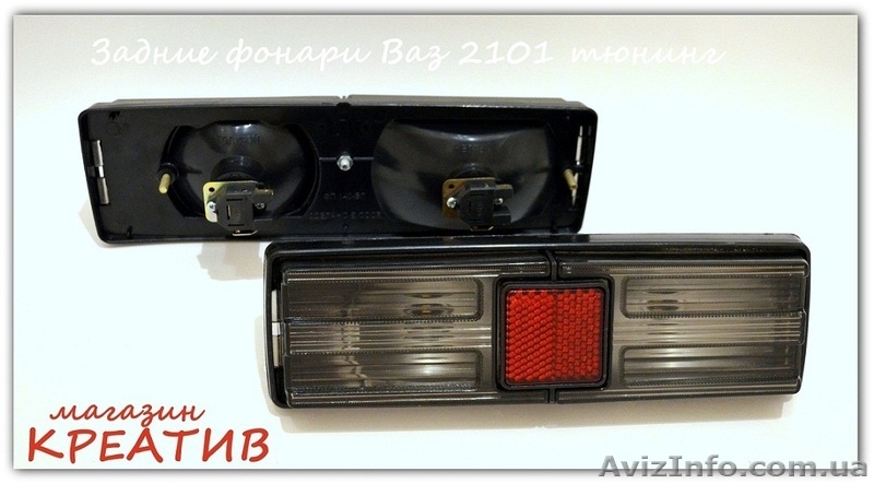 Задние фонари Ваз 2101 и 21011 трансформер - <ro>Изображение</ro><ru>Изображение</ru> #5, <ru>Объявление</ru> #1420628