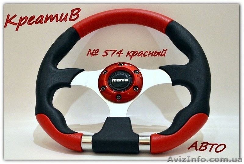 Руль спортивный 574 формула-1 - <ro>Изображение</ro><ru>Изображение</ru> #3, <ru>Объявление</ru> #1422216