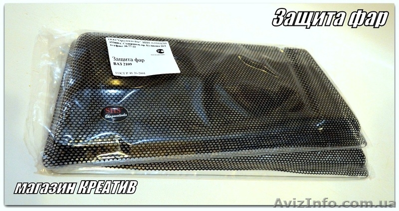Защита фар Ваз 2109 Карбон и ресница - <ro>Изображение</ro><ru>Изображение</ru> #5, <ru>Объявление</ru> #1421085
