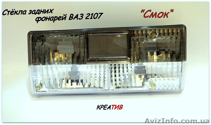 Стекло заднего фонаря ваз 2107 модель хрусталь - <ro>Изображение</ro><ru>Изображение</ru> #7, <ru>Объявление</ru> #1416874