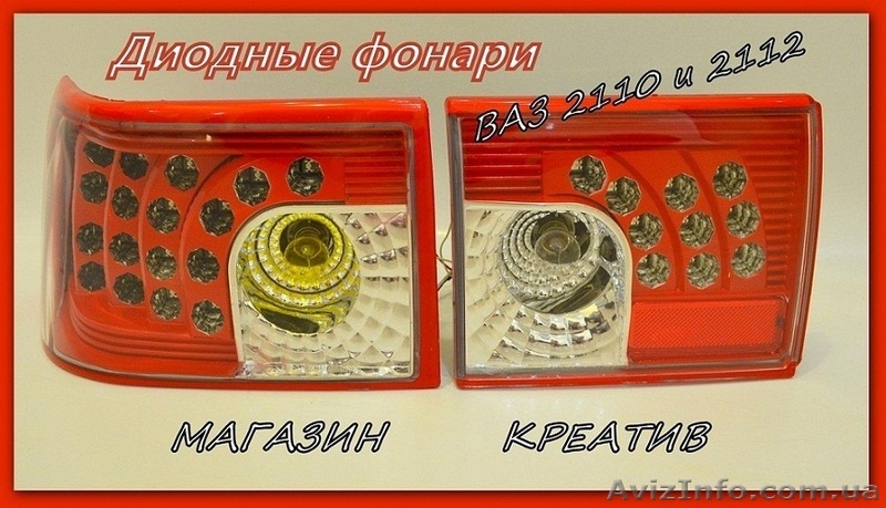 Диодные задние фонари картечь красного цвета ваз 2112 и 2110 - <ro>Изображение</ro><ru>Изображение</ru> #2, <ru>Объявление</ru> #1424073