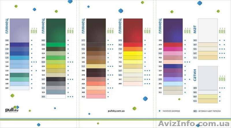  PullSky - производство натяжных потолков - <ro>Изображение</ro><ru>Изображение</ru> #3, <ru>Объявление</ru> #1403510