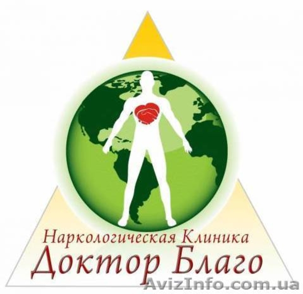 Эффективное лечение наркомании, алкоголизма - <ro>Изображение</ro><ru>Изображение</ru> #2, <ru>Объявление</ru> #1430676