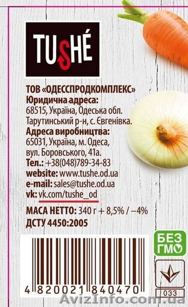 Консервы качественные TM Tushe - <ro>Изображение</ro><ru>Изображение</ru> #6, <ru>Объявление</ru> #1437445