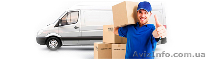 Доставка личных вещей, багажа, посылок и других грузов Украина-Англия-Украина - <ro>Изображение</ro><ru>Изображение</ru> #3, <ru>Объявление</ru> #1487074