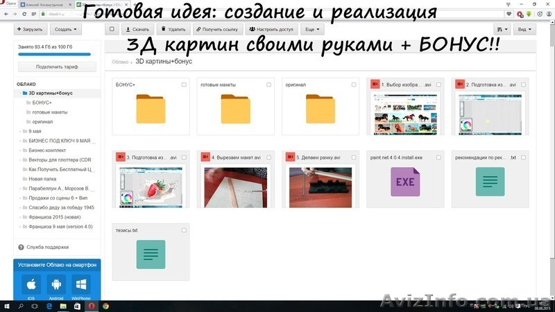 3D Картины+Бонус. Уникальный,Готовый Бизнес Под Ключ. - <ro>Изображение</ro><ru>Изображение</ru> #4, <ru>Объявление</ru> #1501738