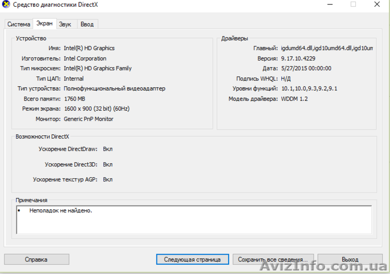 Офиссный ноутбук Acer на базе Intel - <ro>Изображение</ro><ru>Изображение</ru> #6, <ru>Объявление</ru> #1499109