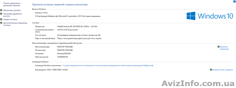Офиссный ноутбук Acer на базе Intel - <ro>Изображение</ro><ru>Изображение</ru> #4, <ru>Объявление</ru> #1499109