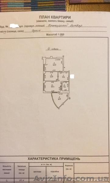 Продам 2-х комн.квартиру на Французском бульваре. - <ro>Изображение</ro><ru>Изображение</ru> #3, <ru>Объявление</ru> #1517399