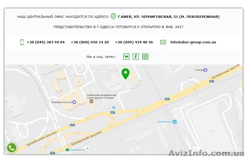 UBER (Убер Такси) подключение водителей в Одессе и Киеве - <ro>Изображение</ro><ru>Изображение</ru> #2, <ru>Объявление</ru> #1528652
