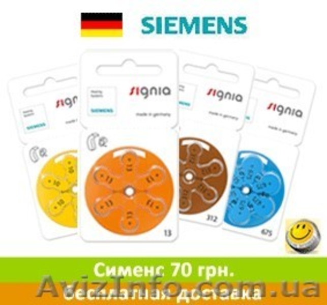 Батарейки для слуховых аппаратов бесплатная доставка по Украине - <ro>Изображение</ro><ru>Изображение</ru> #5, <ru>Объявление</ru> #1530151