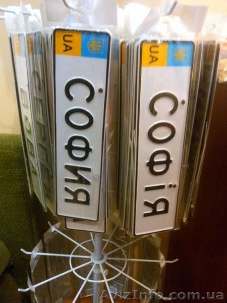 Изготовление дубликатов автономеров. Авторамки. Сувенирные номера - <ro>Изображение</ro><ru>Изображение</ru> #5, <ru>Объявление</ru> #1529563