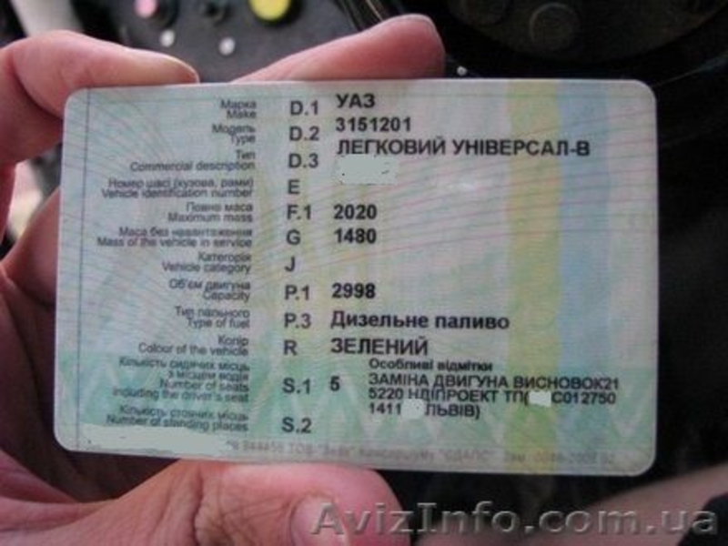 Документы на переоборудование авьл и автозапчасти с Польских сайтов - <ro>Изображение</ro><ru>Изображение</ru> #1, <ru>Объявление</ru> #1529567