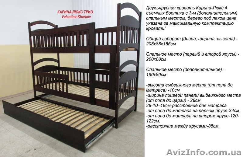 Кровать Карина-Люкс натуральное дерево высокое качество и функциональность - <ro>Изображение</ro><ru>Изображение</ru> #4, <ru>Объявление</ru> #1297180