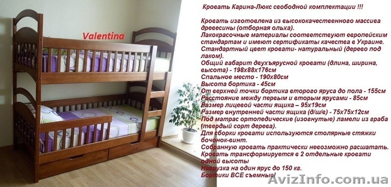 Кровать Карина-Люкс натуральное дерево высокое качество и функциональность - <ro>Изображение</ro><ru>Изображение</ru> #5, <ru>Объявление</ru> #1297180