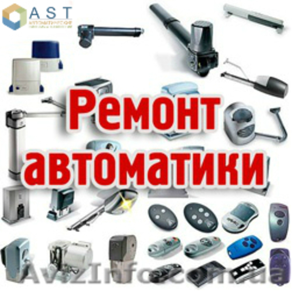 Ремонт автоматических ворот Одесса - <ro>Изображение</ro><ru>Изображение</ru> #6, <ru>Объявление</ru> #1532049