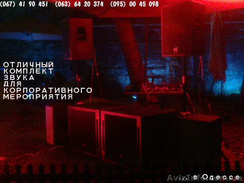 Аренда звука , сцены , светового оборудования  в Одессе . - <ro>Изображение</ro><ru>Изображение</ru> #10, <ru>Объявление</ru> #1535067