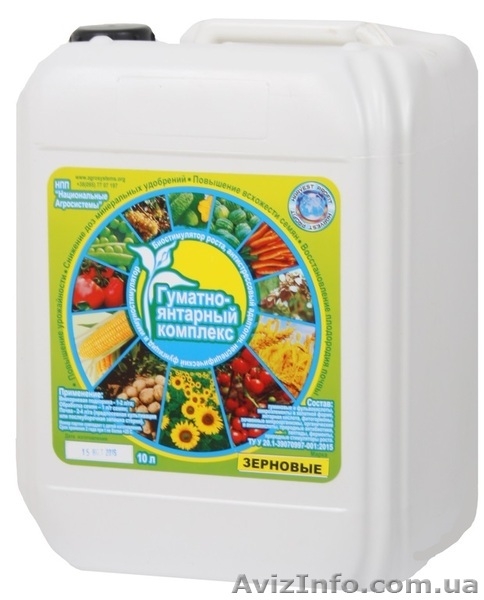 Гумат Калия от производителя для всех культур. - <ro>Изображение</ro><ru>Изображение</ru> #7, <ru>Объявление</ru> #1541709