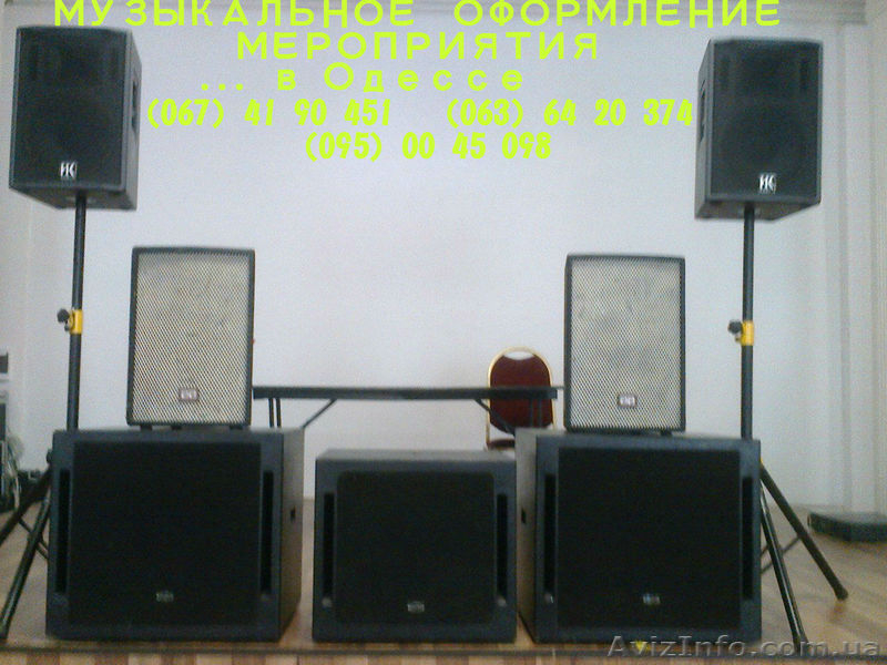 Аренда звука , сцены , светового оборудования  в Одессе . - <ro>Изображение</ro><ru>Изображение</ru> #3, <ru>Объявление</ru> #1535067